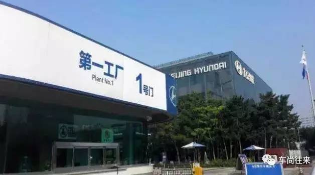 北京现代一周内两次宣布停产？拖欠供货商货款？