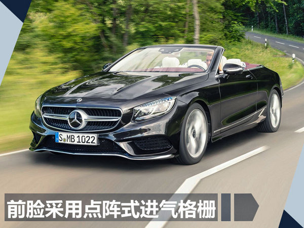 奔驰新S级敞篷将推三款车型 配备OLED尾灯组-图2