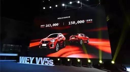 泰山压顶不弯腰！长城WEY VV5s上市打的什么牌？