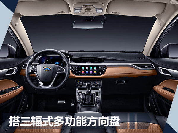 吉利全新跨界SUV-S1内饰曝光 10月接受预定-图2