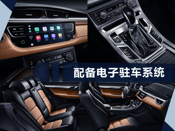 吉利全新跨界SUV-S1内饰曝光 10月接受预定-图3