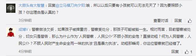 警察、抱孩妇女“各打五十大板”的积极意义