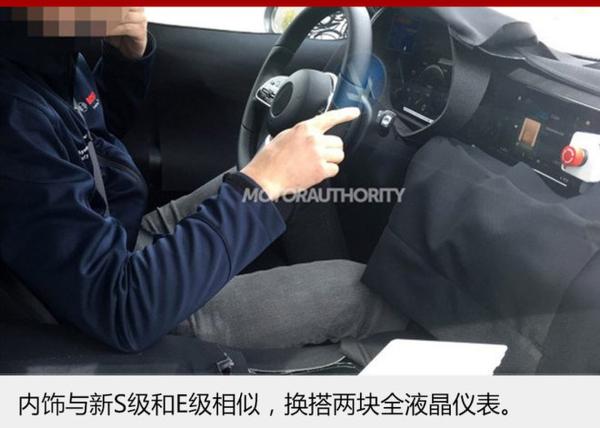 奔驰全新A级车身加长 配两块贯穿式大屏
