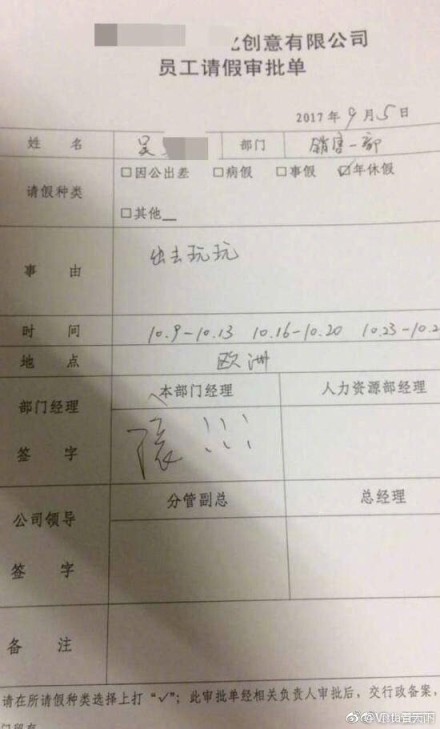 囧哥:男子国庆请假连休29天 经理只回了一个“滚”? 囧哥:男子国庆请假连休29天 经理只回了一个“滚”?图片
