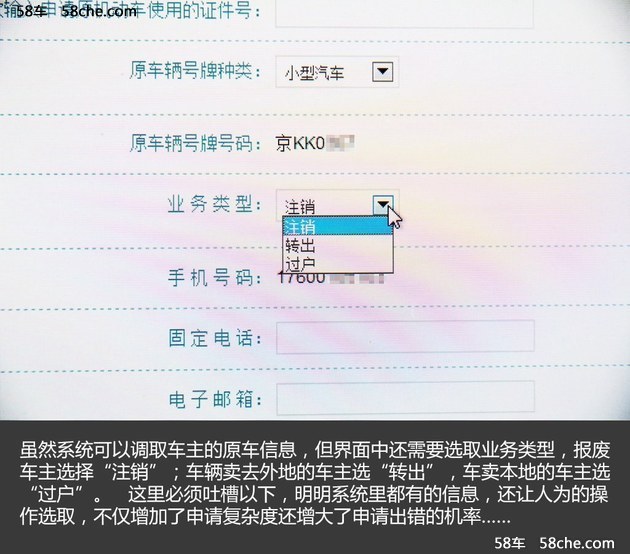 今天申请明天提车 编辑教你申请更新指标