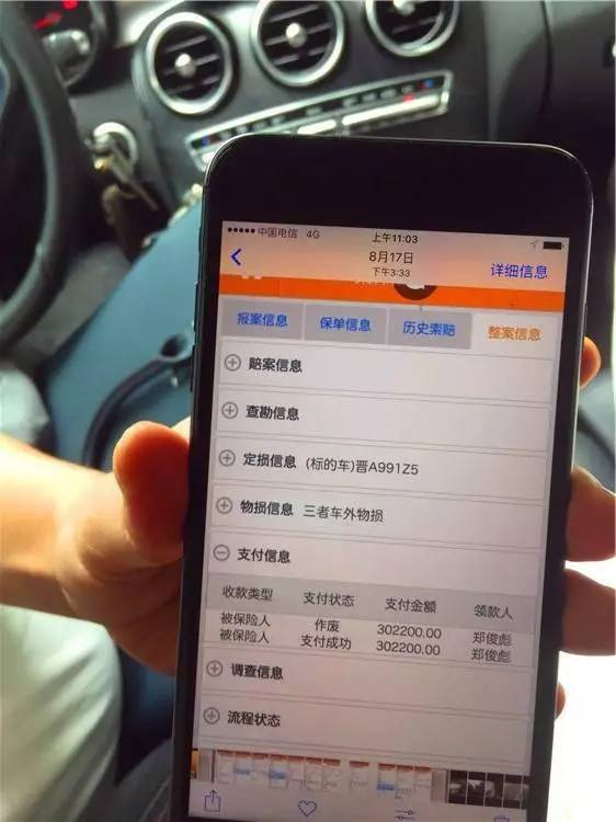 29.6万买的车 竟是花了30多万修过的事故车!