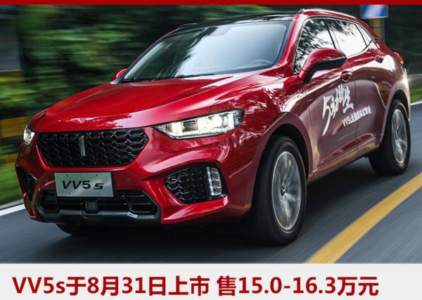 长城8月销量超7.3万辆 WEY环比增18.4%