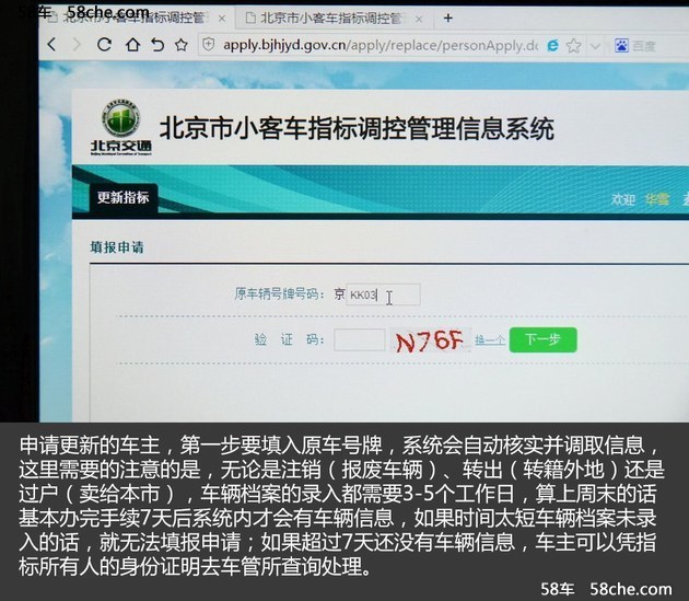 今天申请明天提车 编辑教你申请更新指标