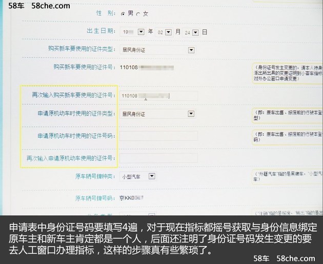 今天申请明天提车 编辑教你申请更新指标