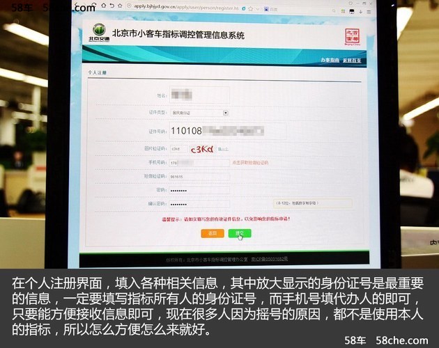 今天申请明天提车 编辑教你申请更新指标