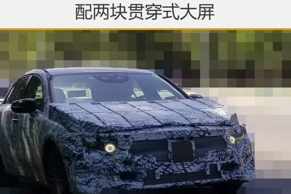 奔驰全新A级车身加长 配两块贯穿式大屏
