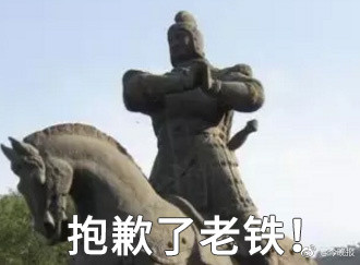 囧哥:男子国庆请假连休29天 经理只回了一个“滚”? 囧哥:男子国庆请假连休29天 经理只回了一个“滚”?图片