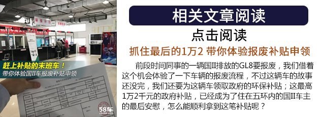 今天申请明天提车 编辑教你申请更新指标