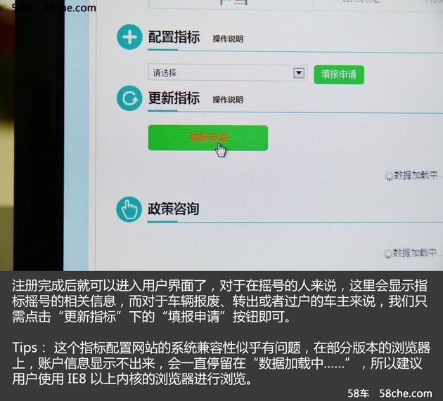 今天申请明天提车 编辑教你申请更新指标