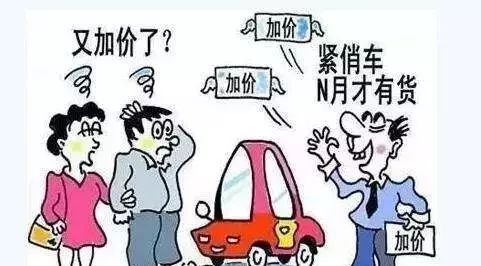我把车行潜规则告诉你：你被加价的钱去哪了