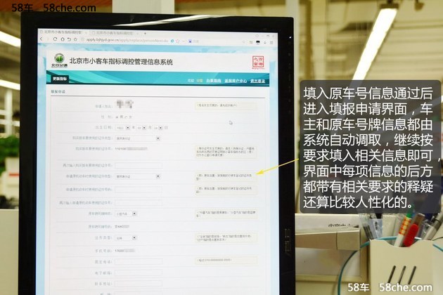 今天申请明天提车 编辑教你申请更新指标