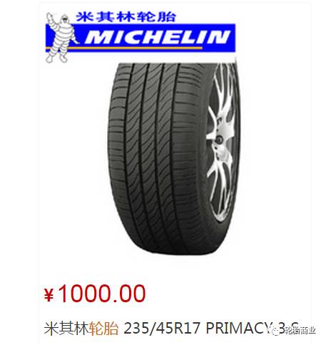 卖一条轮胎要交多少税?在中国