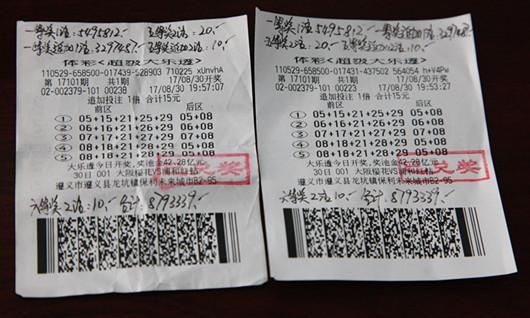 两张一模一样的彩票竟属于2个人 两张一模一样的彩票竟属于2个人