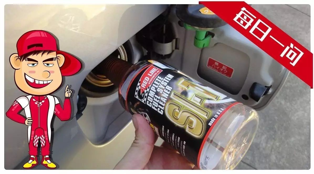 如何选择汽油添加剂？