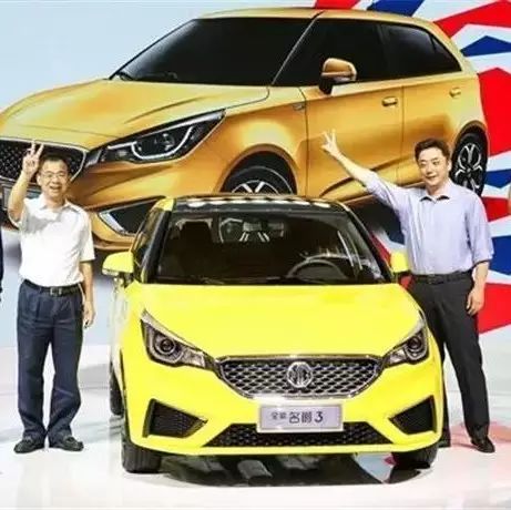 透过年轻化看名爵复兴之路