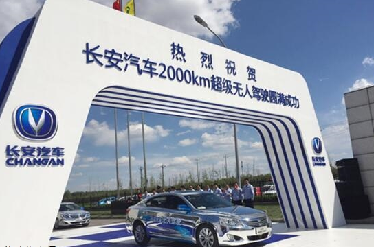 上市首月销量破万,长安CS55惊艳2017中阿博览会