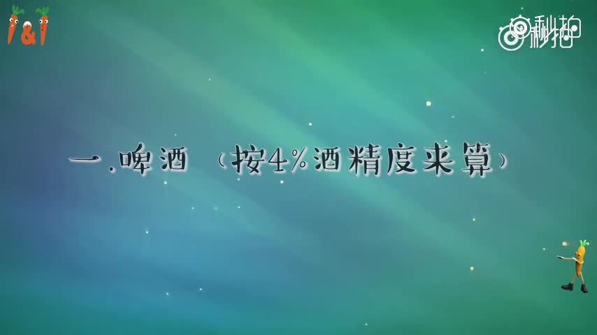 只要这么喝酒，开车不能算酒驾，涨姿势！