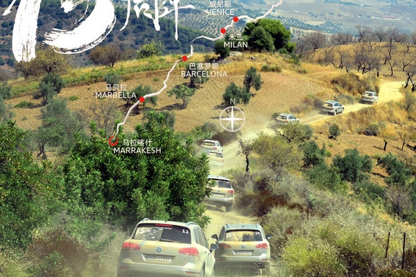 途锐15周年践行溯源之旅 西班牙段Day-1