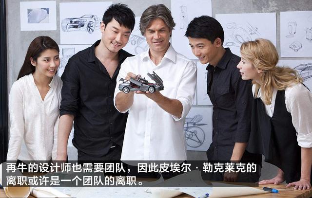 设计高管离职对长城WEY的影响有多大?