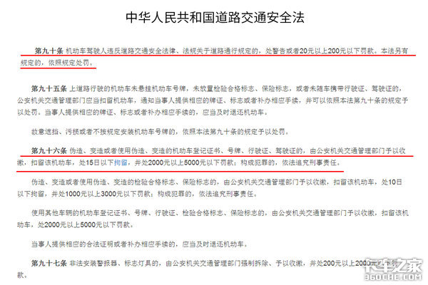 不怕超速和红灯 临时牌照真的这么牛吗?