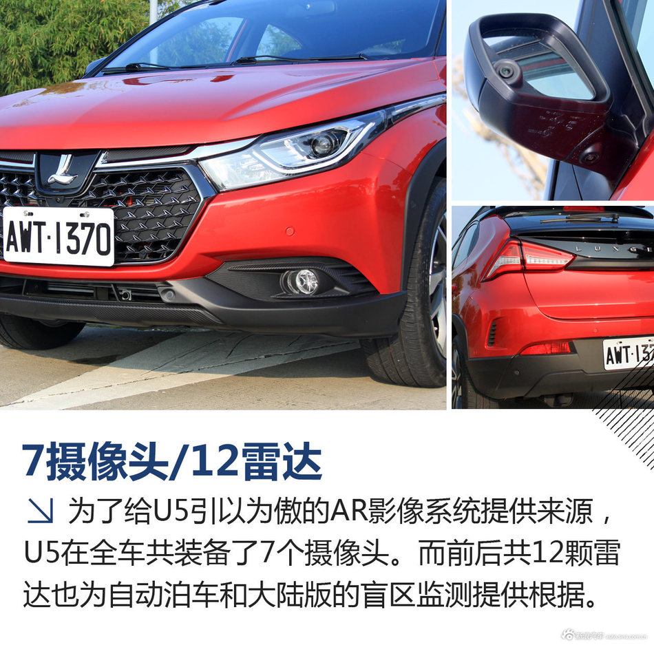 试驾台版纳智捷U5 SUV