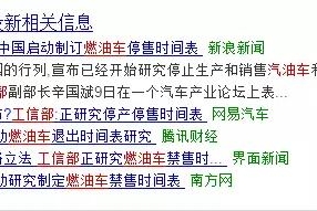 重磅丨燃油车时代将终结 工信部启动停售时间表研究