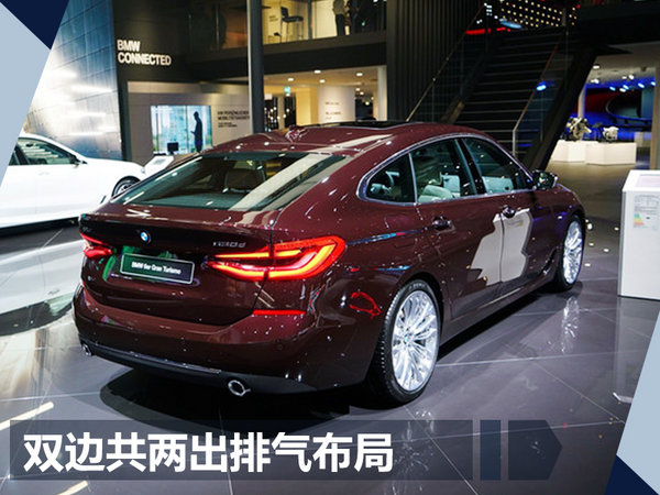 创新BMW 6系GT实车曝光 动力升级/11月上市-图1
