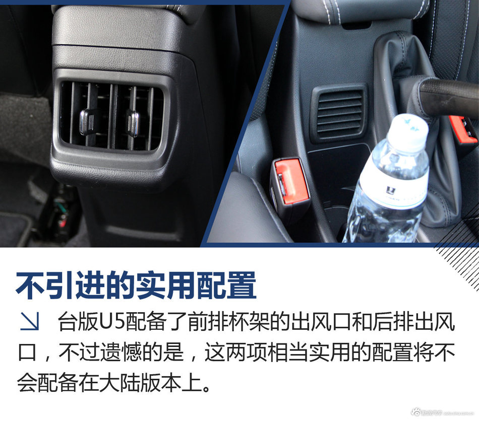 试驾台版纳智捷U5 SUV