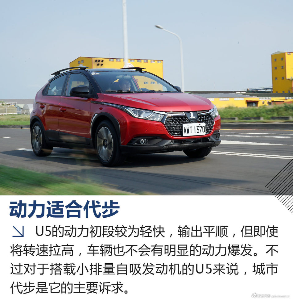 试驾台版纳智捷U5 SUV