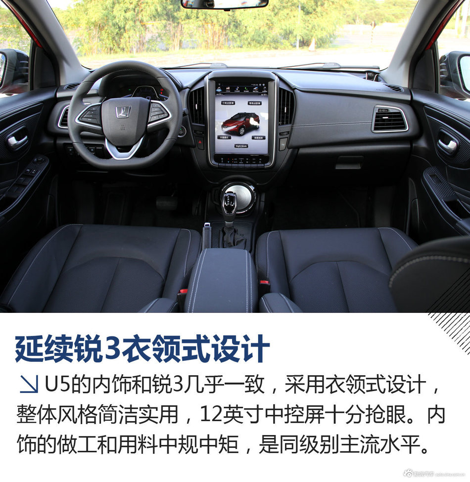 试驾台版纳智捷U5 SUV