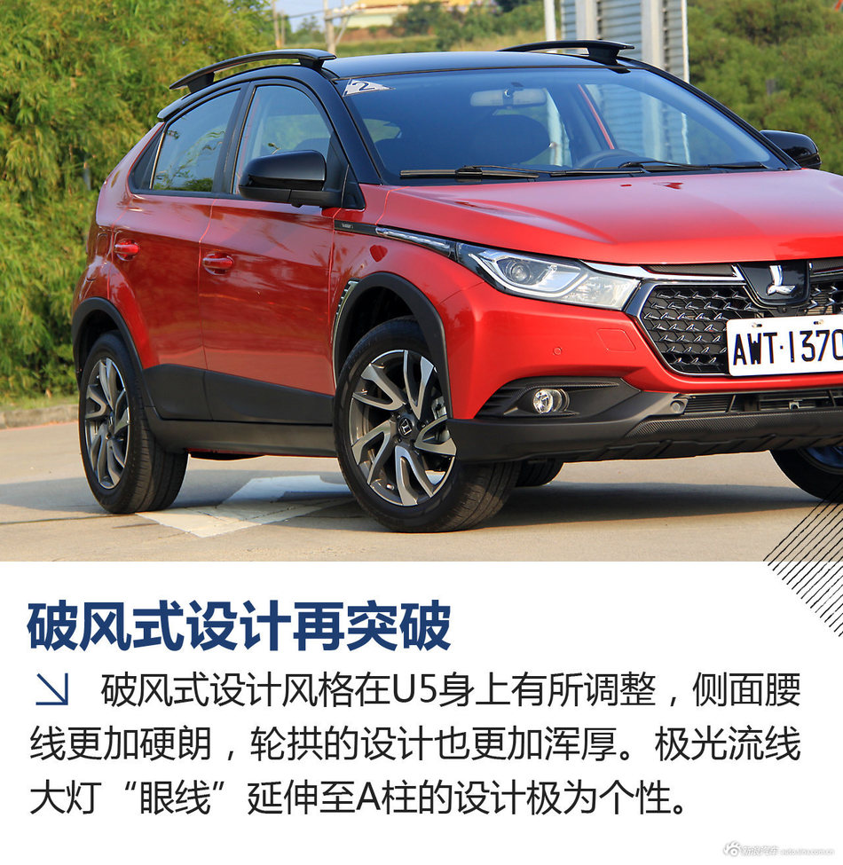 试驾台版纳智捷U5 SUV