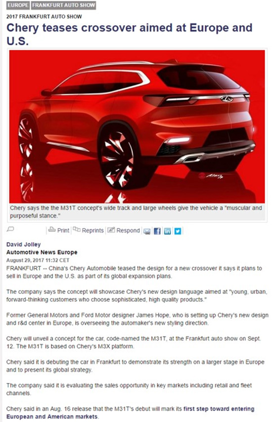 奇瑞法兰克福全新车型面向欧美市场 引欧媒关注