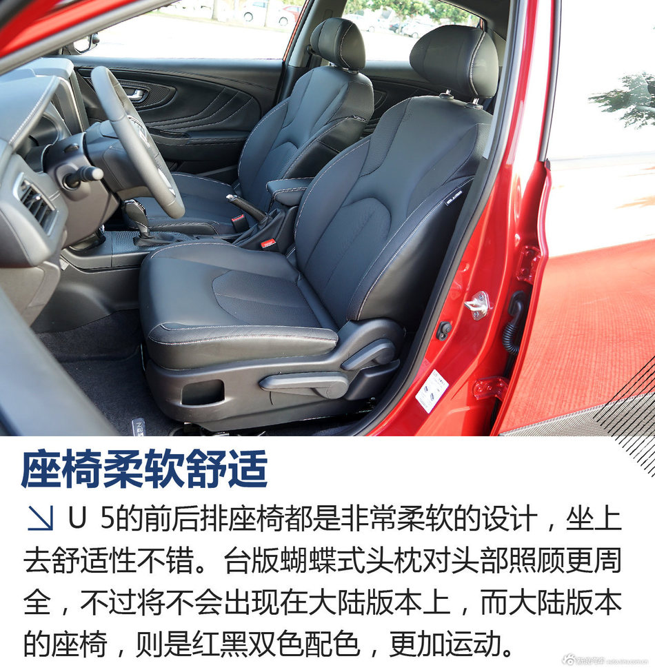 试驾台版纳智捷U5 SUV