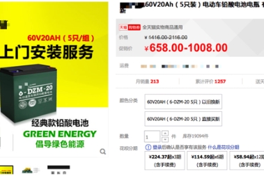 老司机吐血发誓，再也不用铅酸电池了