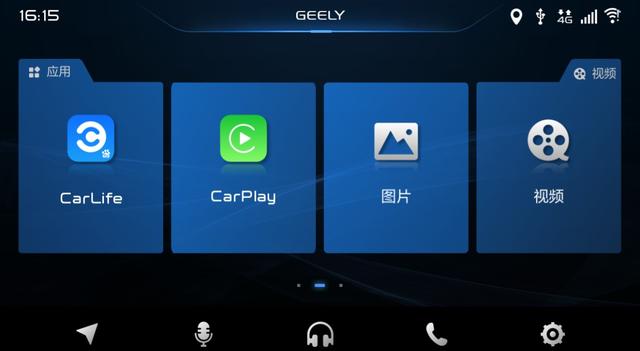 10.88-11.18万元吉利帝豪GS增推智联型
