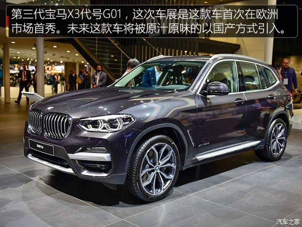 宝马(进口) 宝马X3 2018款 xDrive30d