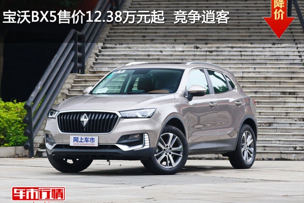 宝沃BX5售价12.38万元起  竞争逍客