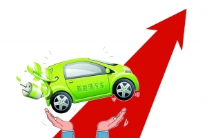 停产停售时间表临近 新能源车产业驶入“快车道”