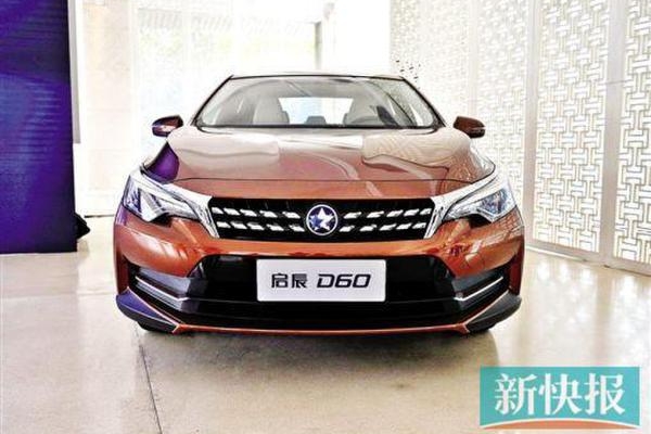 东风启辰D60将在广州车展上市