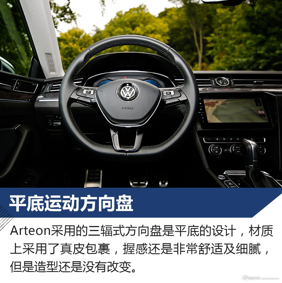 试驾大众Arteon