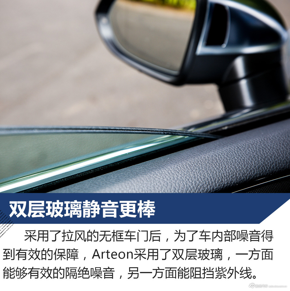 试驾大众Arteon