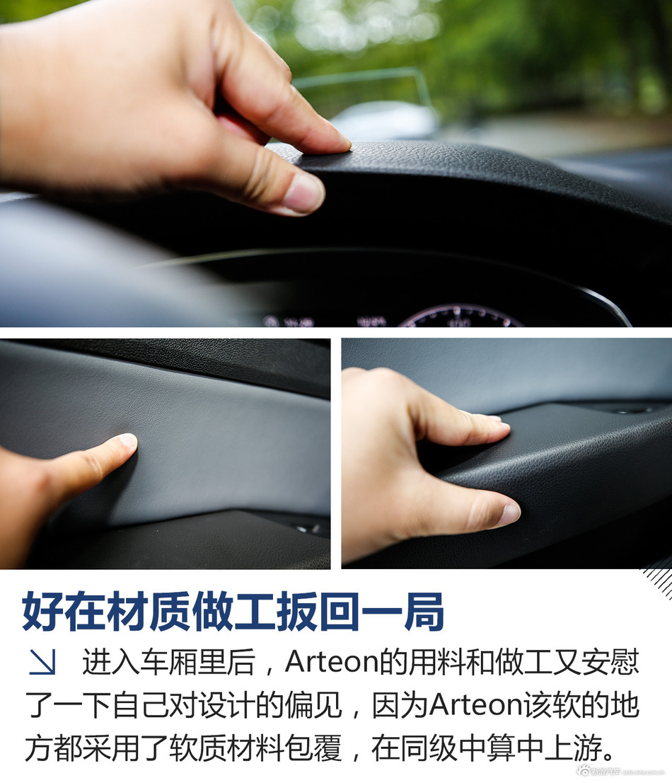 试驾大众Arteon