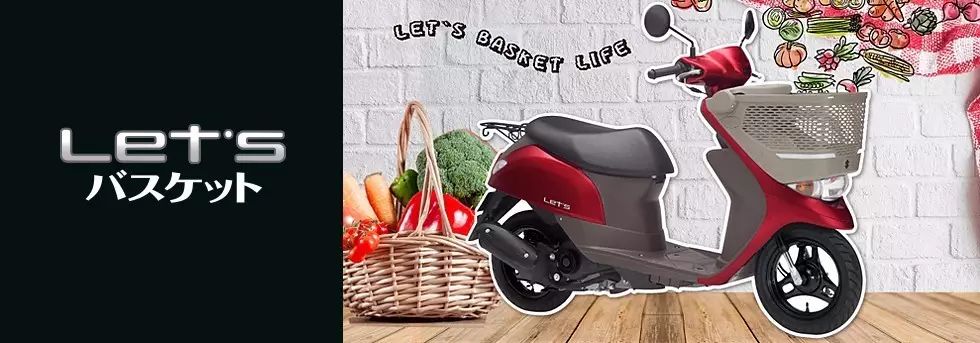 实用为本 铃木三款50mL小踏板9月日本上市