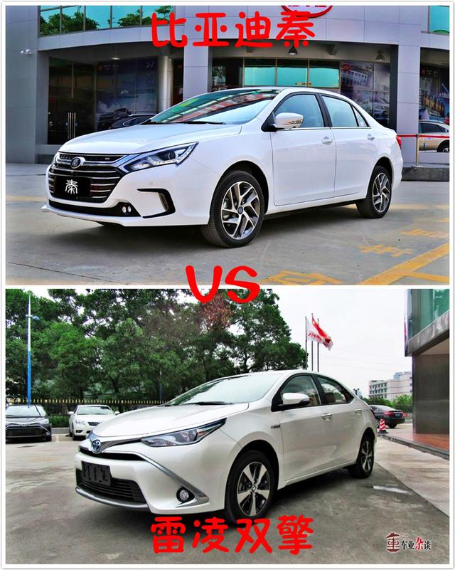 比亚迪秦OR雷凌双擎?比试一番便知谁更能“混”!