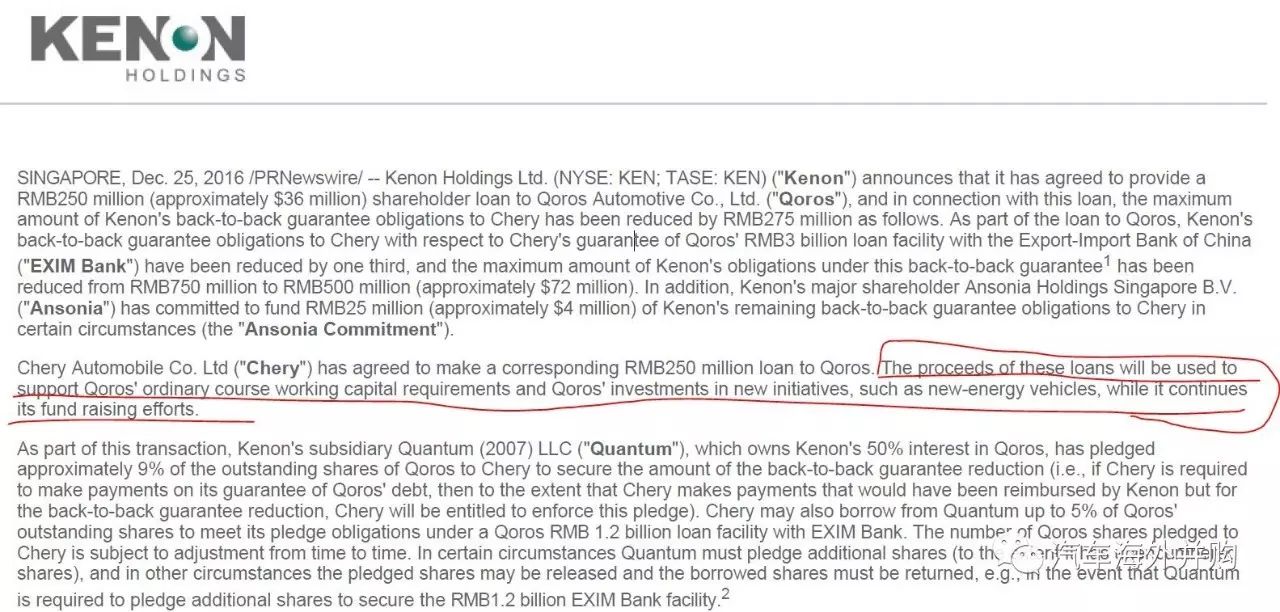 别让Kenon跑了!观致三季报表再次借款5亿发展新能源汽车